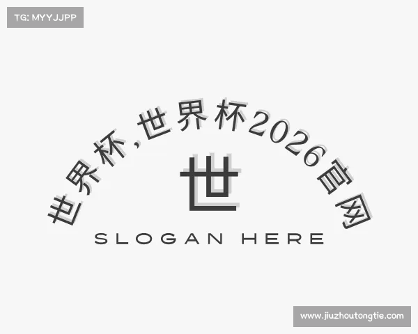 知道世界杯,世界杯2026官网